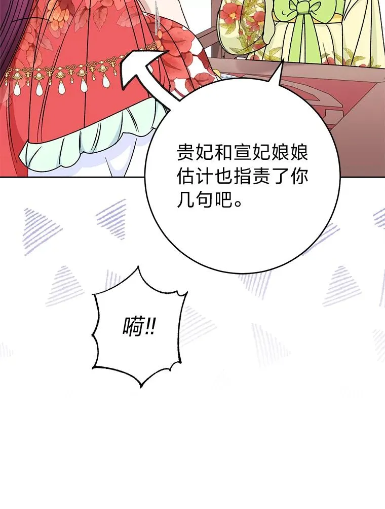 33.万人迷的苦恼130
