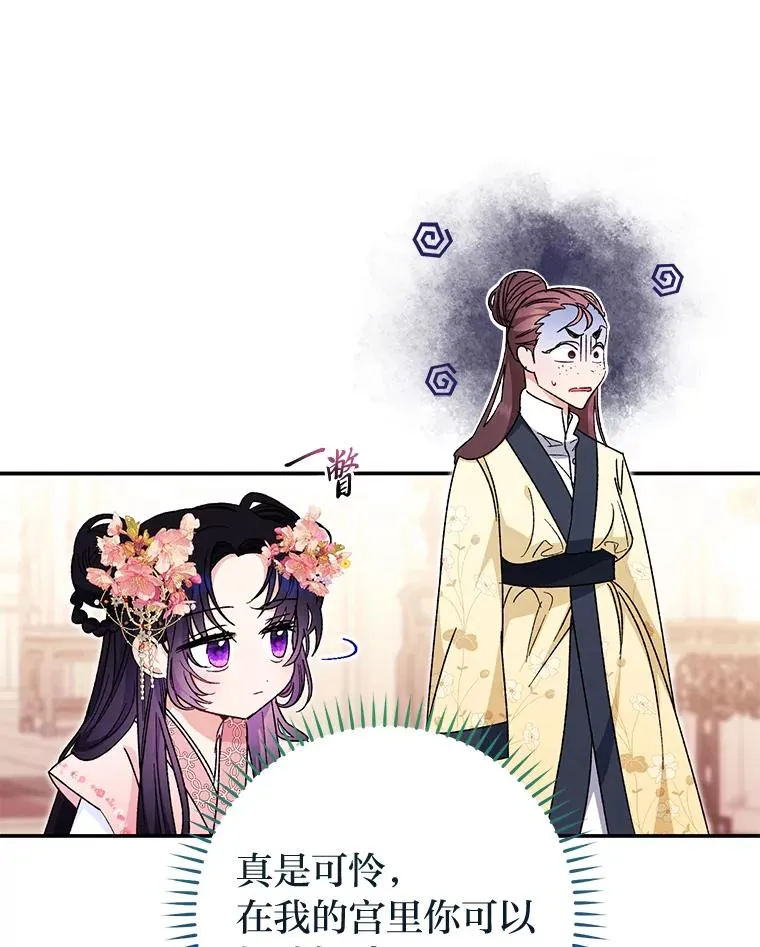 2.两路嫔妃来挑衅61