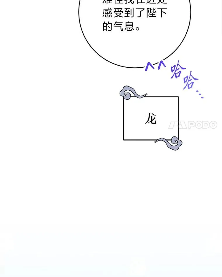 25.墨离奈的告白79