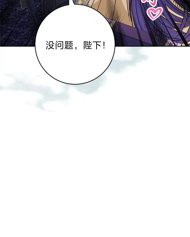 30.“微醺”皇帝的赌约91
