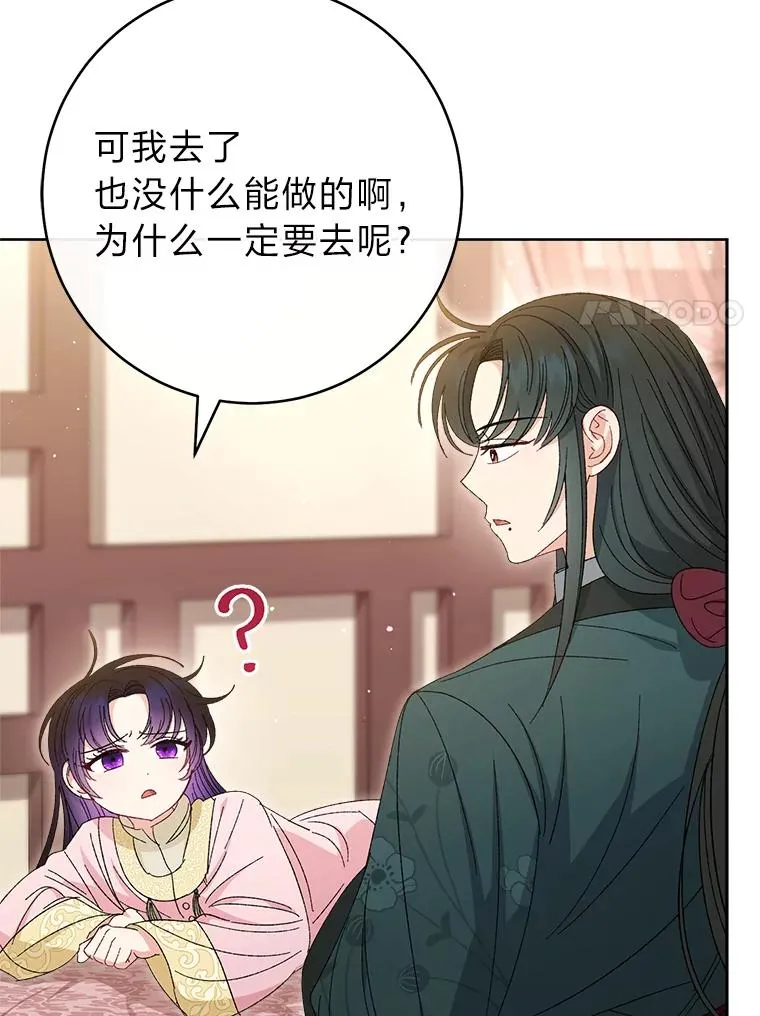 16.后宫议事110