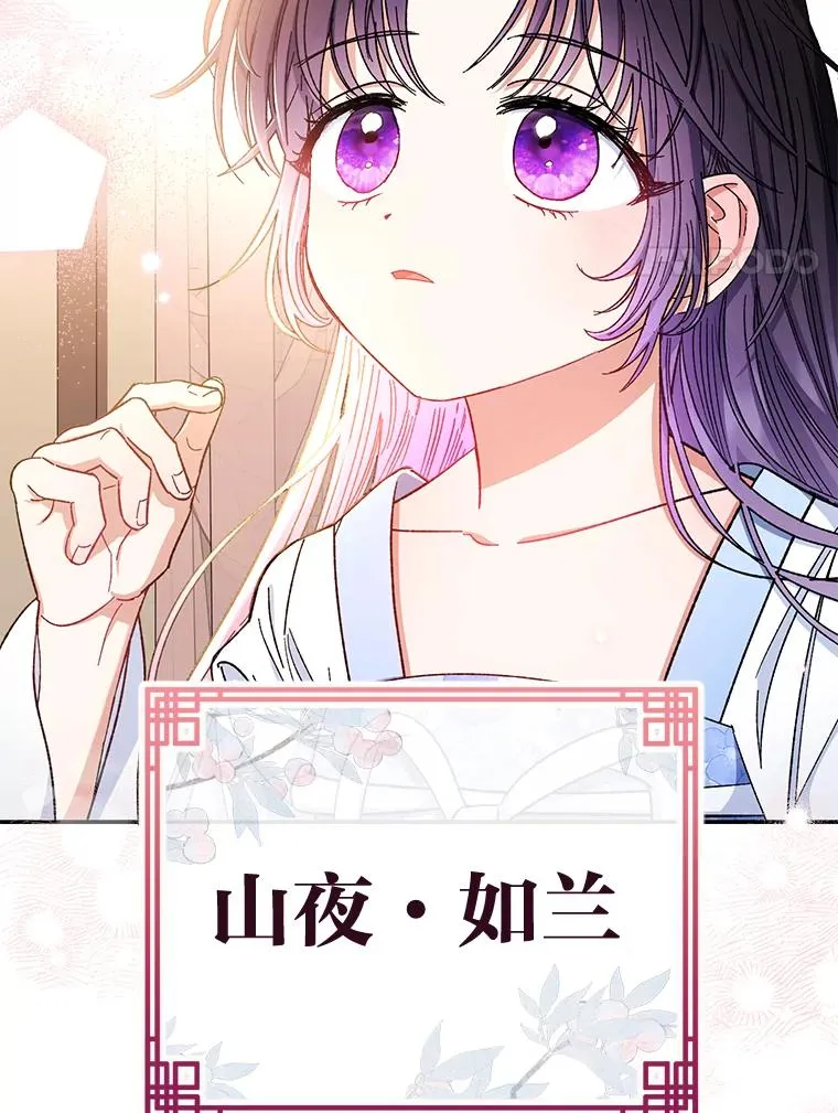 1.激萌小嫔妃是也105