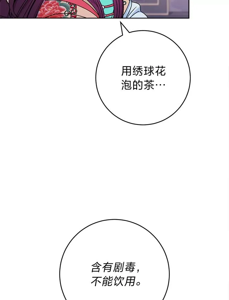 57.宰相的野心101