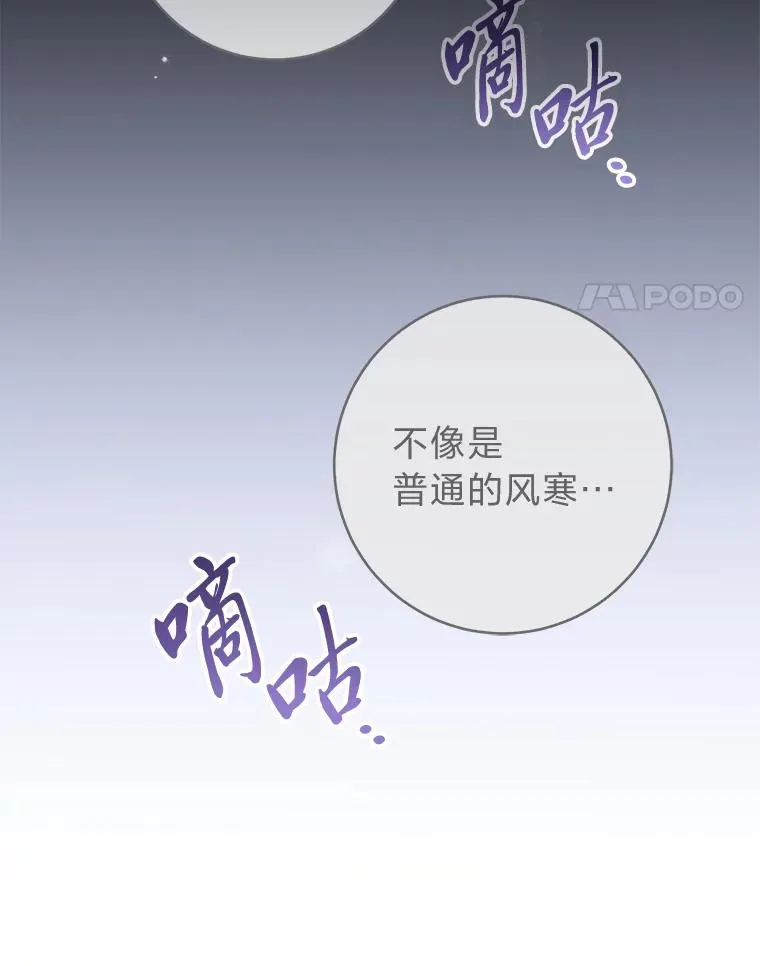 9.忧心忡忡的皇帝91