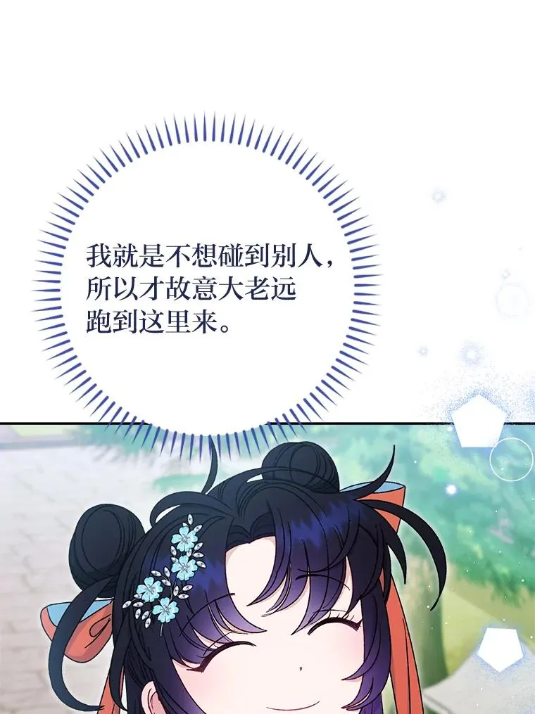 55.深��骚扰的使臣101