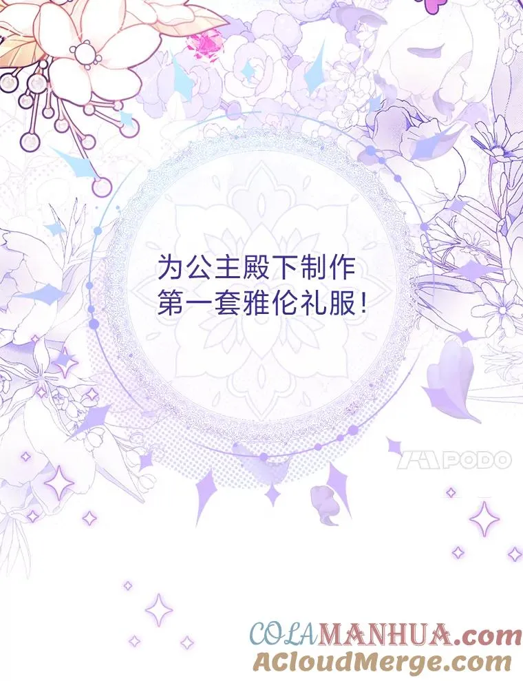 30.“微醺”皇帝的赌约152