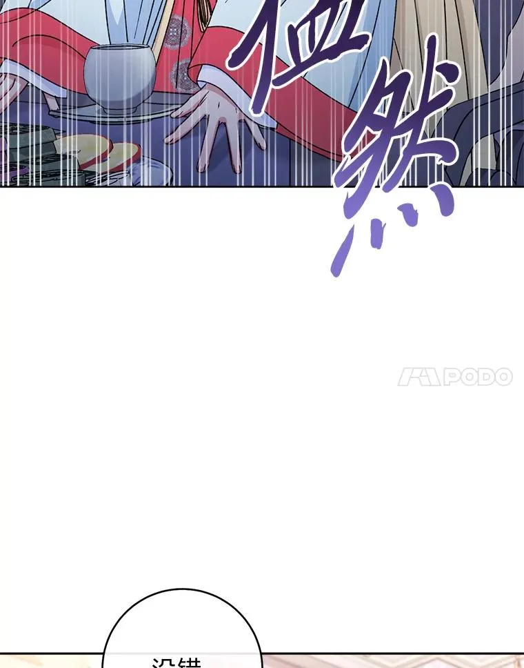 57.宰相的野心27