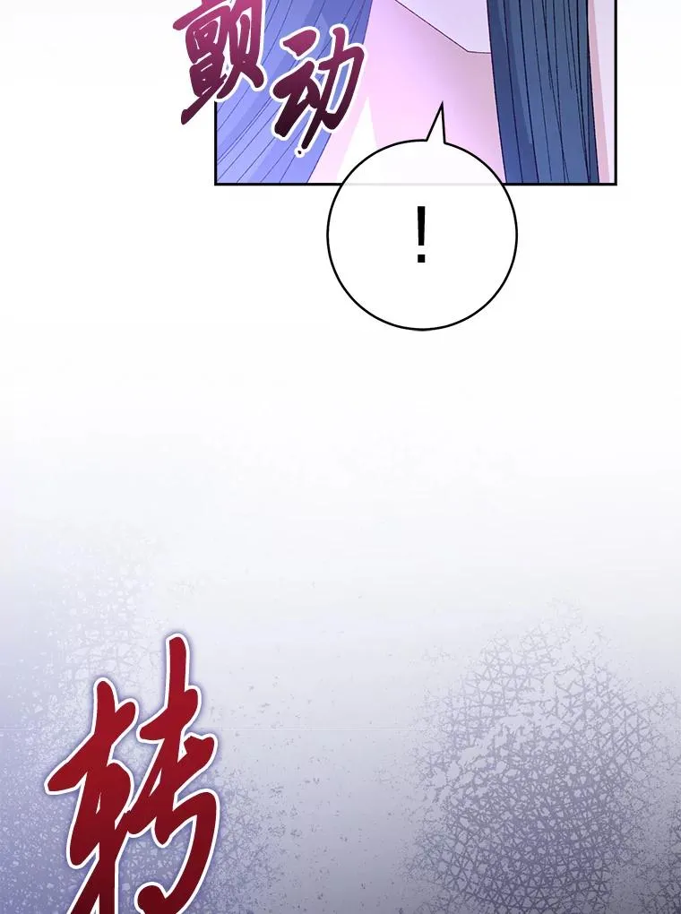 12.哄睡小嫔妃102