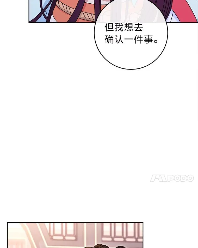 57.宰相的野心90