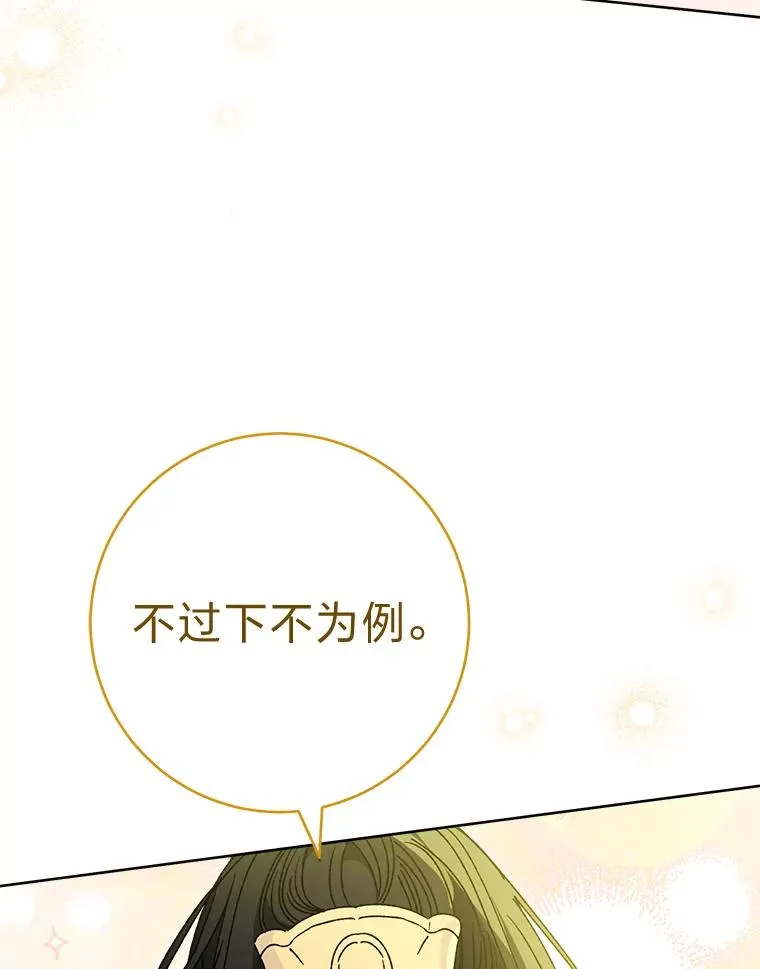 43.撒娇太难了49