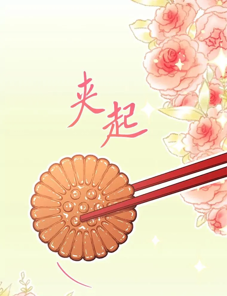 3.春宵一刻18