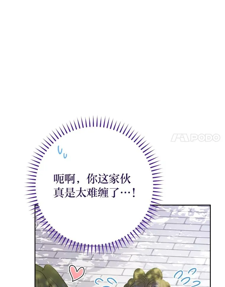 24.小殿下的传说155