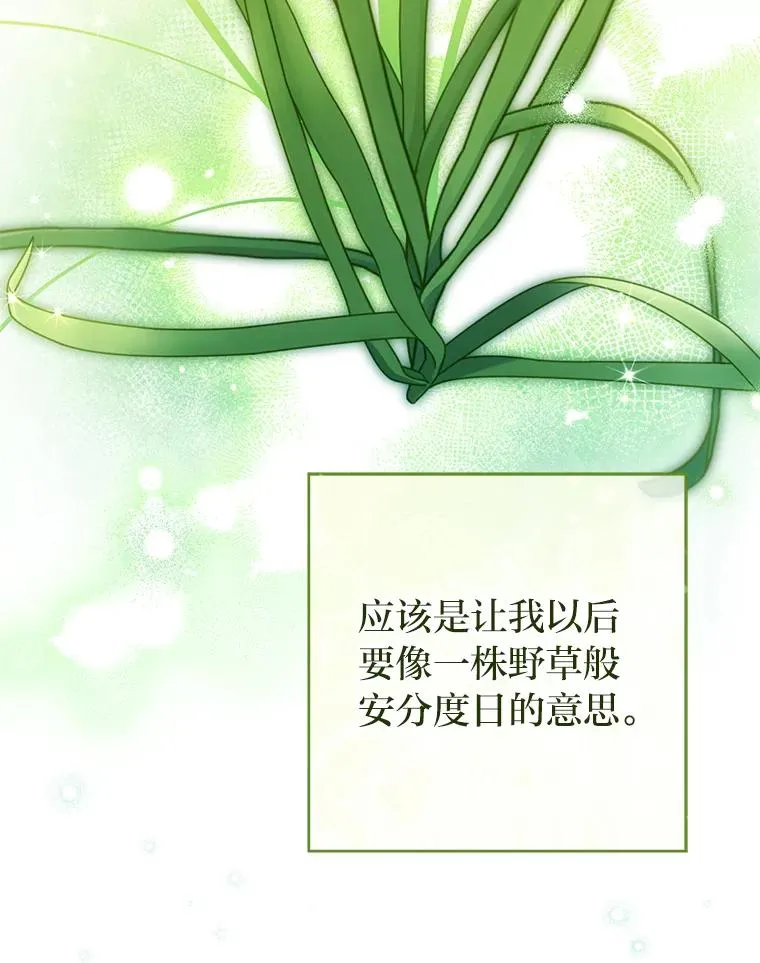 2.两路嫔妃来挑衅15