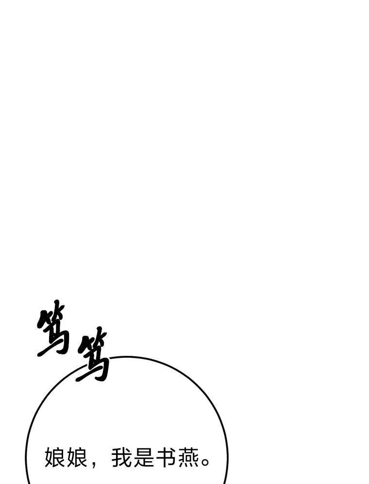22.报仇计划全失败139
