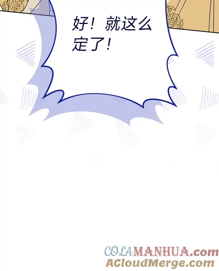 30.“微醺”皇帝的赌约88
