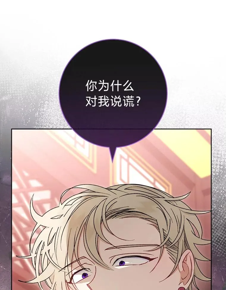 38.虚情假意49