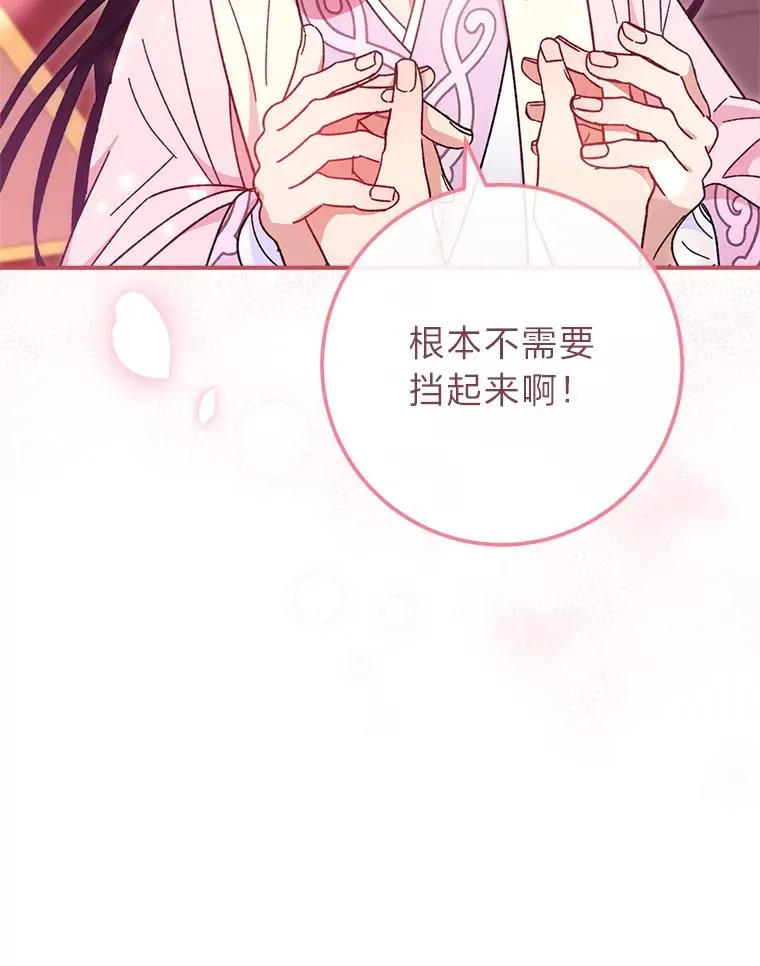 18.贵妃娘娘演技差31