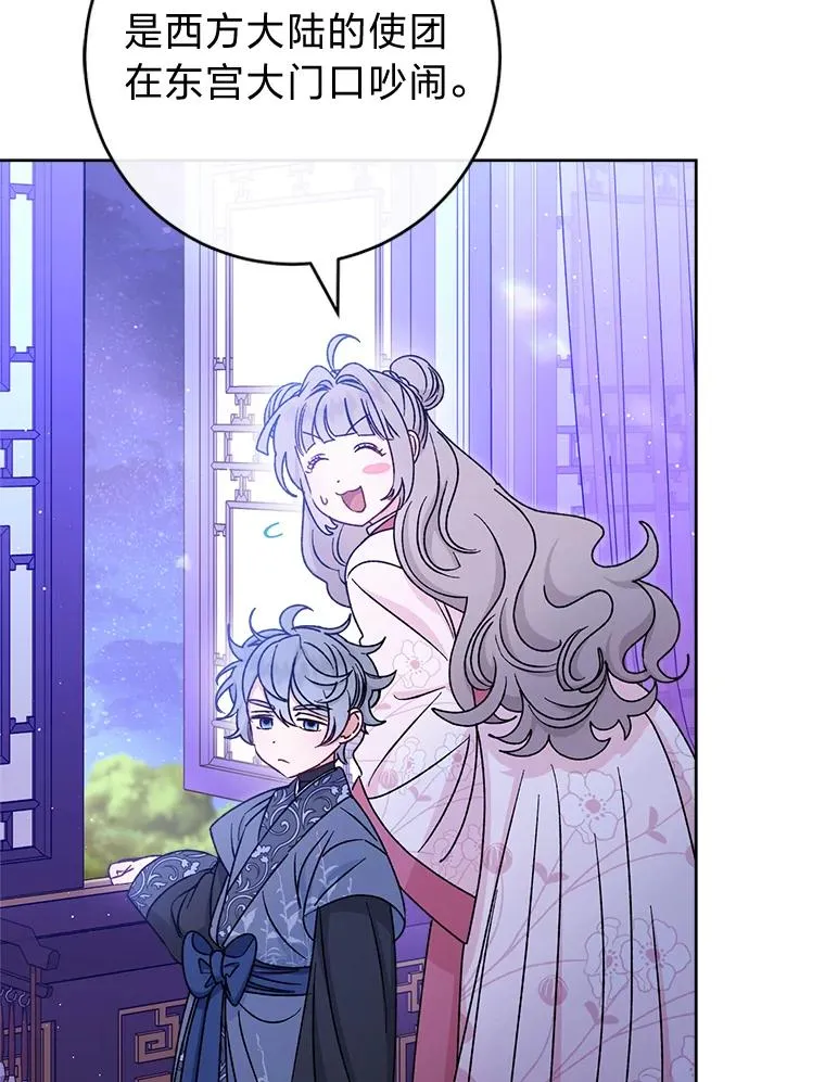 55.深��骚扰的使臣54