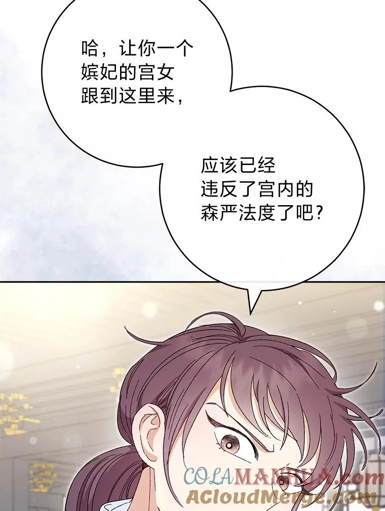 6.叽叽喳喳的宫女60