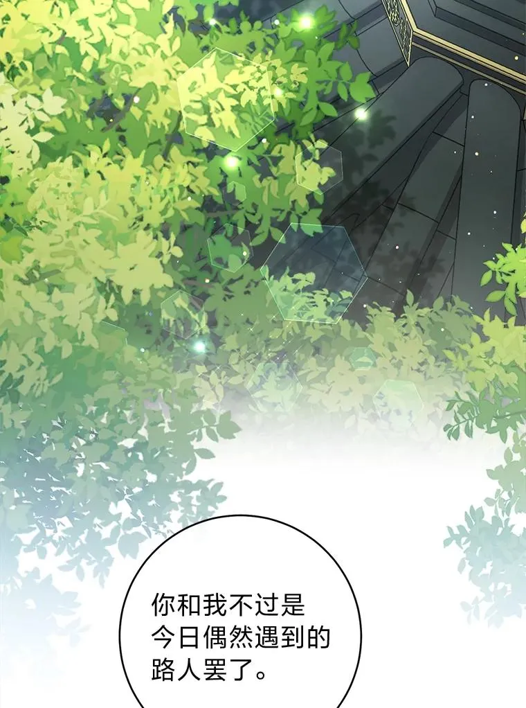 52.敞开心扉42