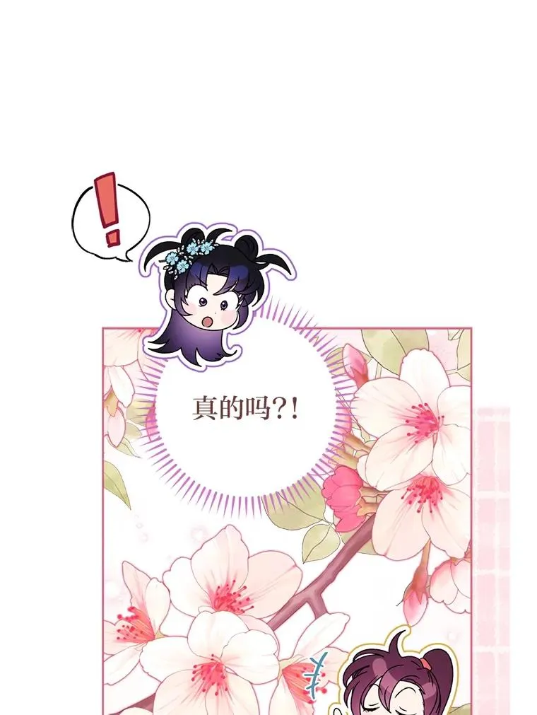 57.宰相的野心69