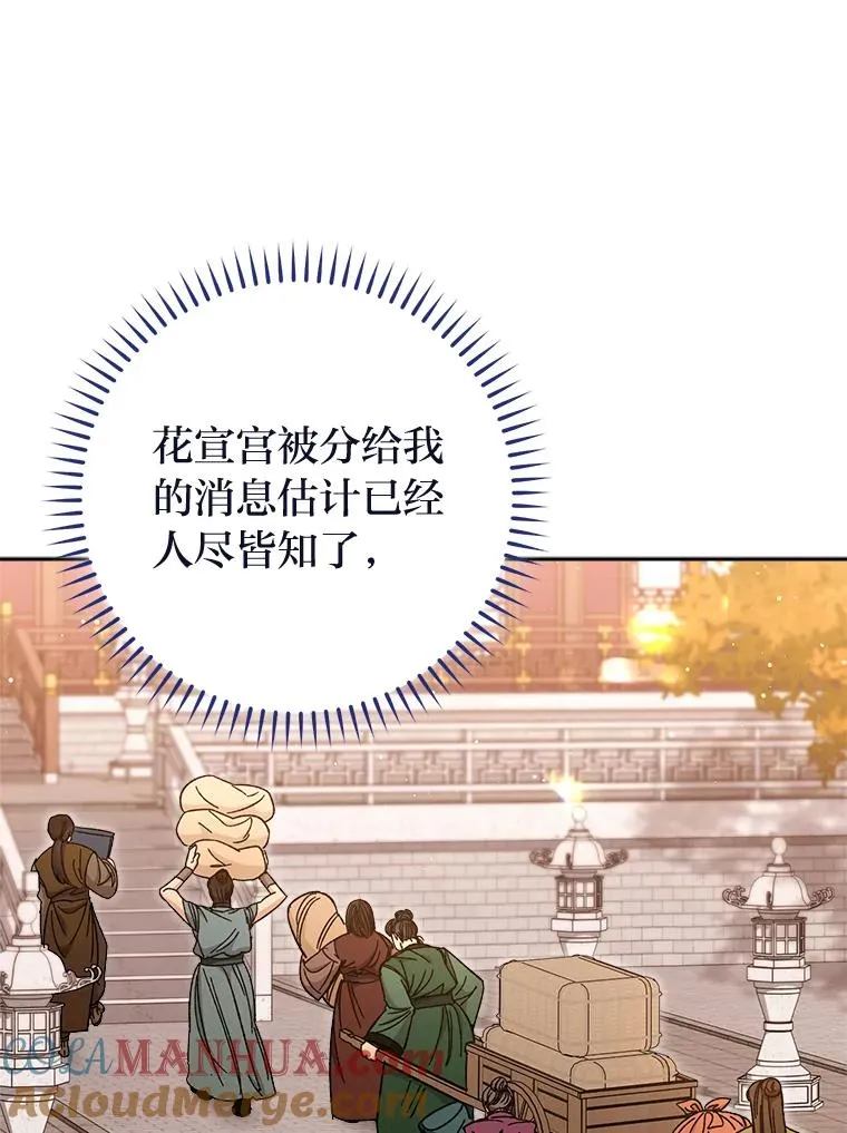 12.哄睡小嫔妃28
