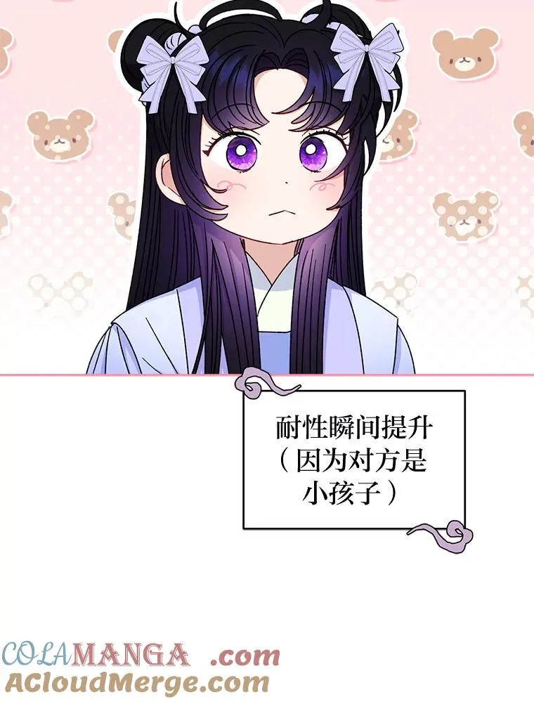 55.深��骚扰的使臣64