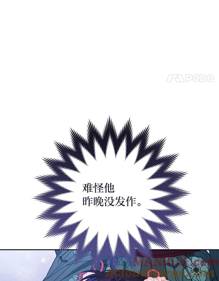 5.傲娇羡妃116