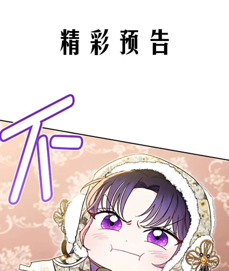 9.忧心忡忡的皇帝137