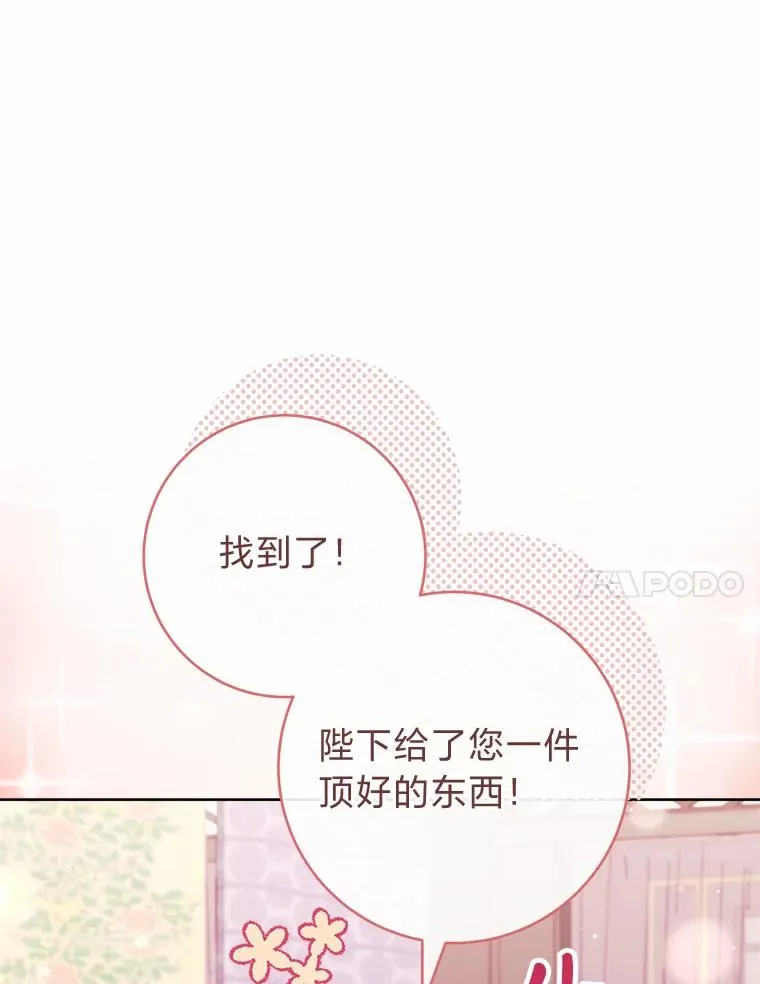31.不小心成了公主57