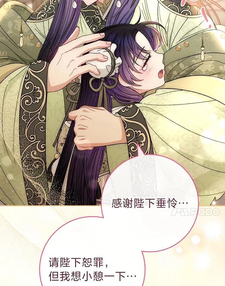 11.皇帝太温柔123
