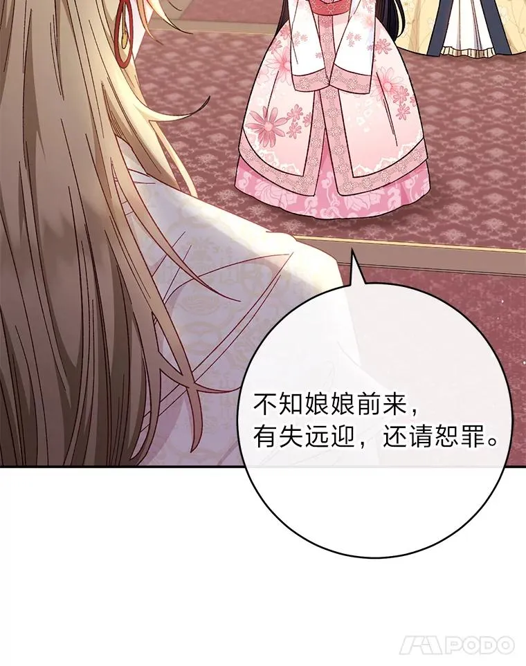 2.两路嫔妃来挑衅17