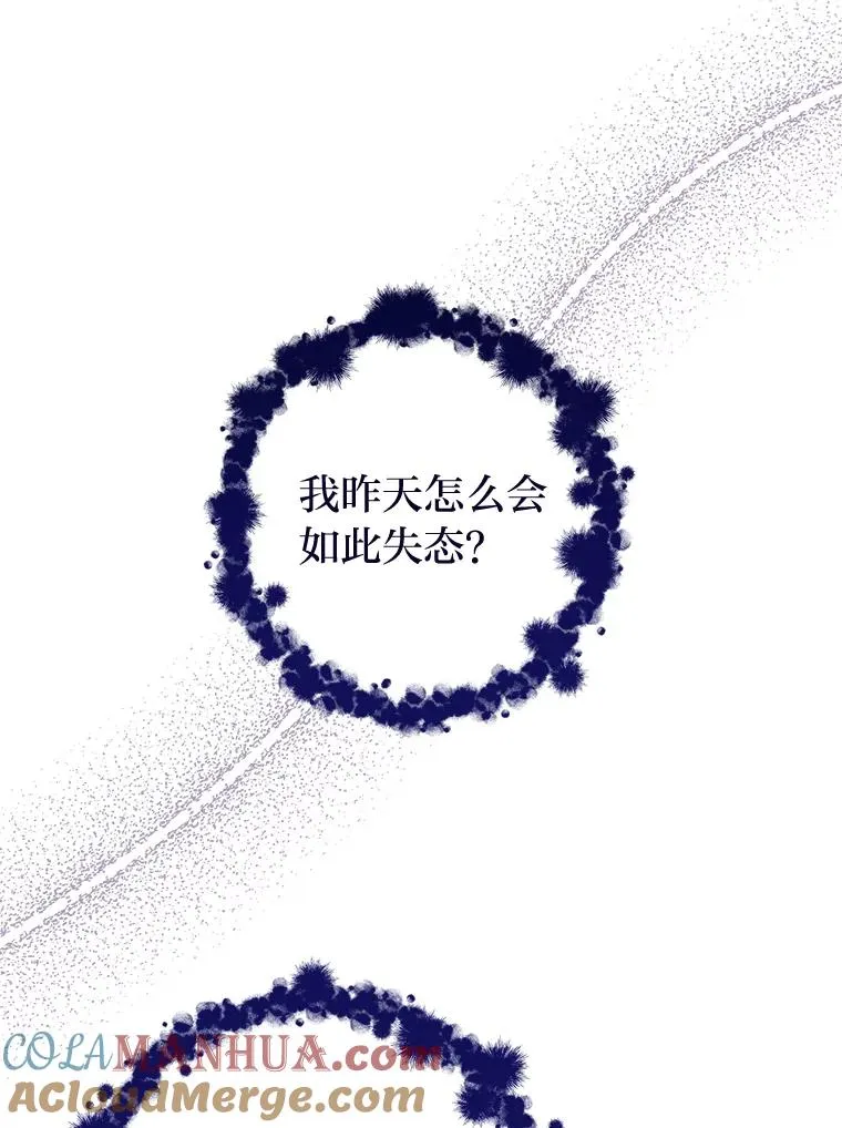 2.两路嫔妃来挑衅148