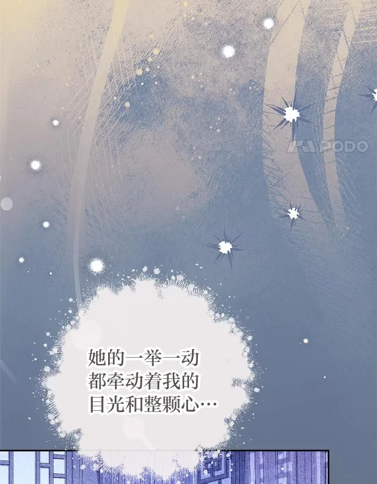 28.皇帝的感情43