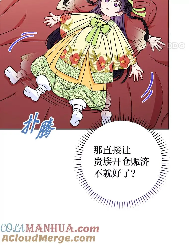 33.万人迷的苦恼92