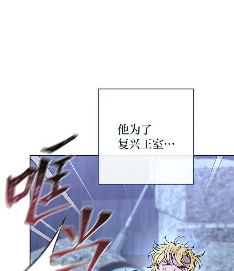 61.落魄王子14
