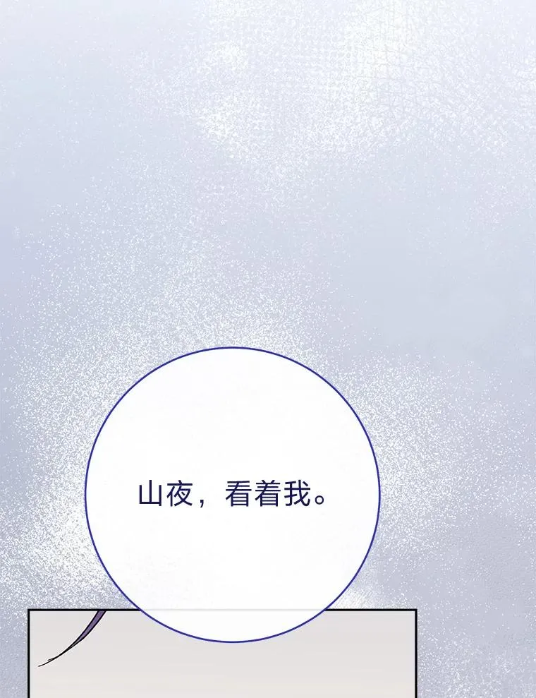 25.墨离奈的告白174