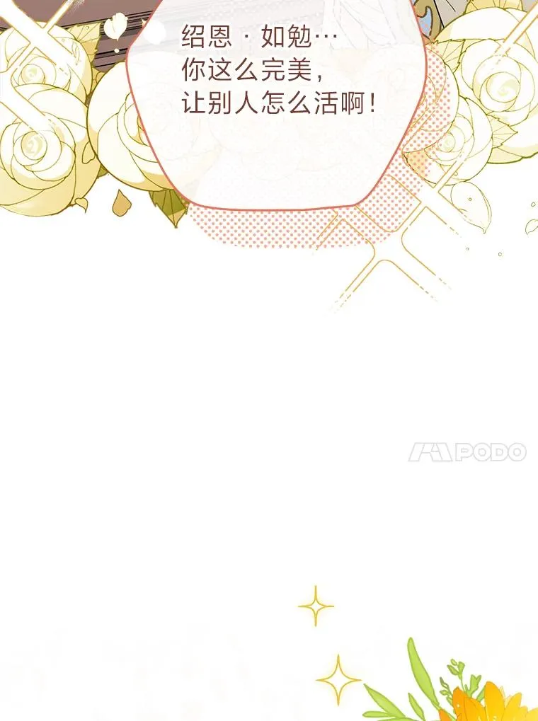 33.万人迷的苦恼141