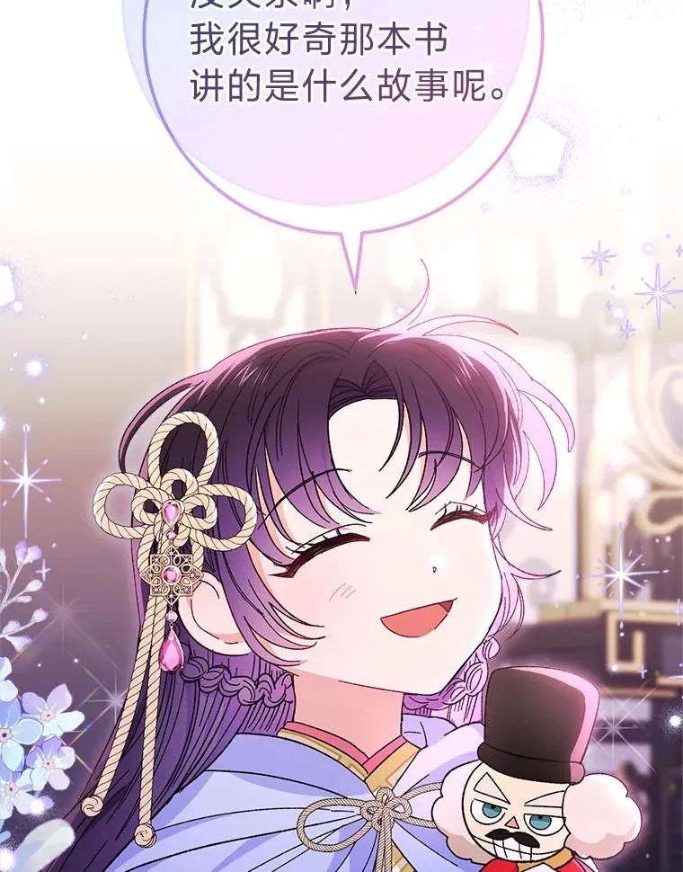 17.左皇帝右贵妃122