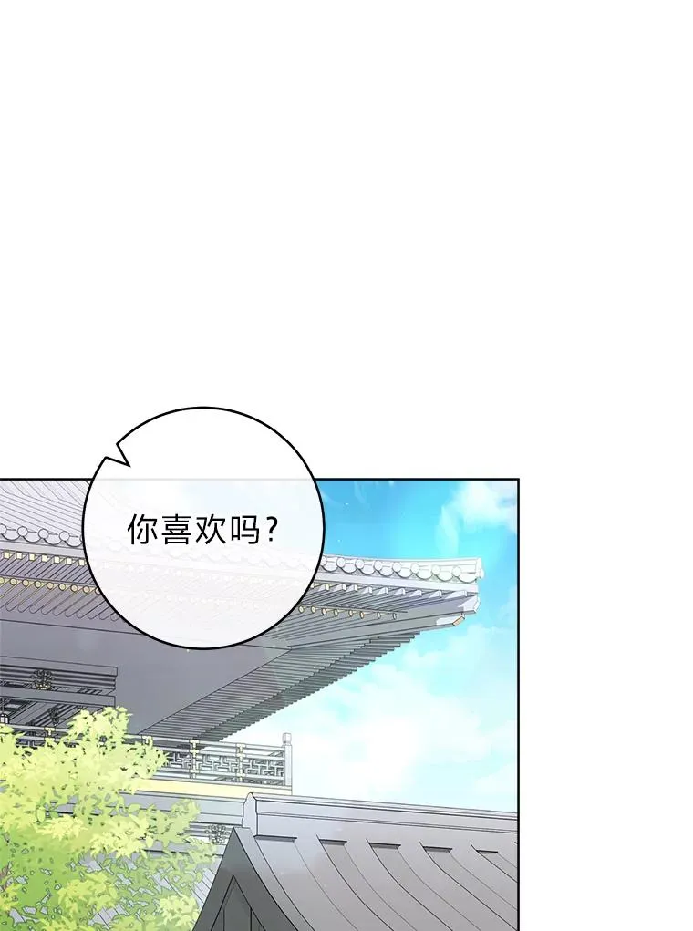 25.墨离奈的告白21