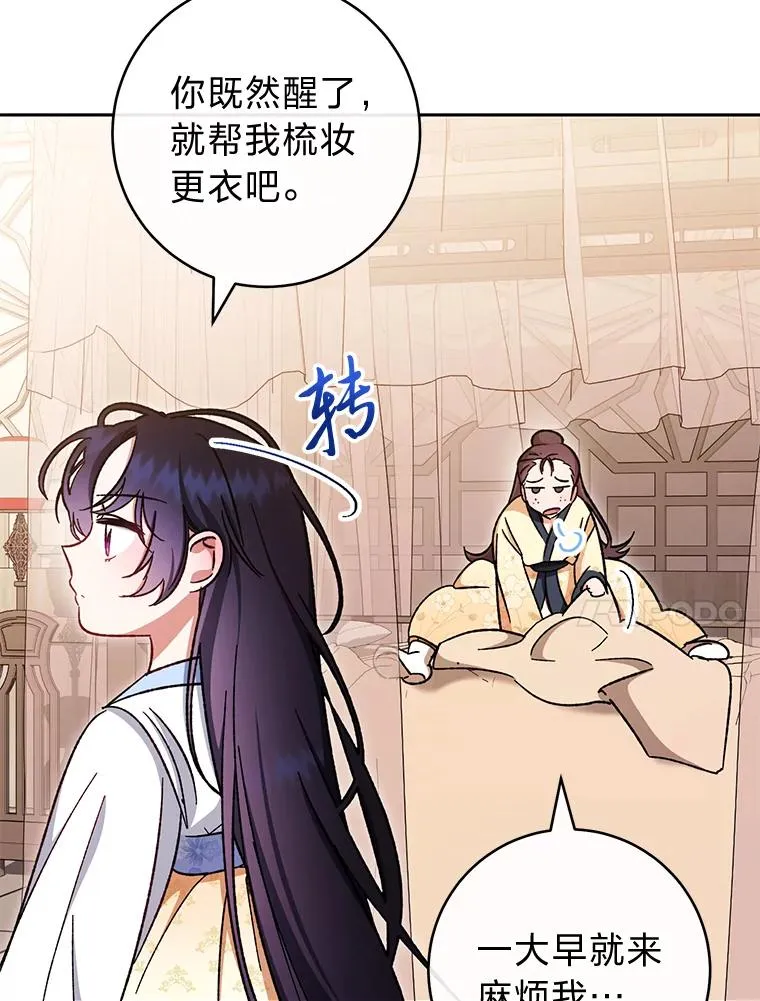 1.激萌小嫔妃是也154