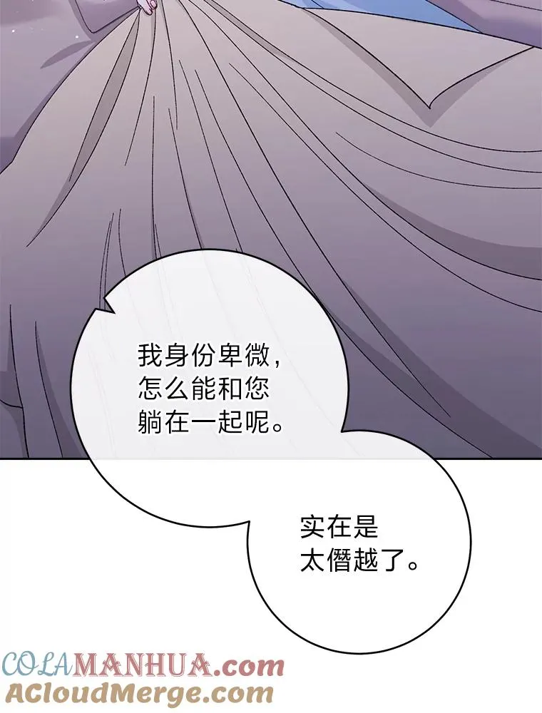 12.哄睡小嫔妃80