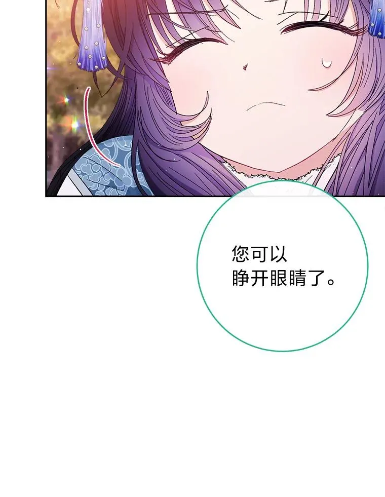 11.皇帝太温柔139