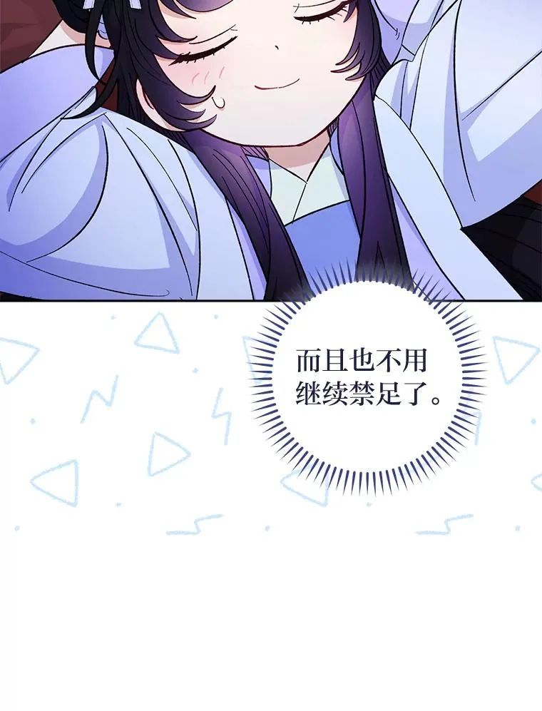 55.深��骚扰的使臣38