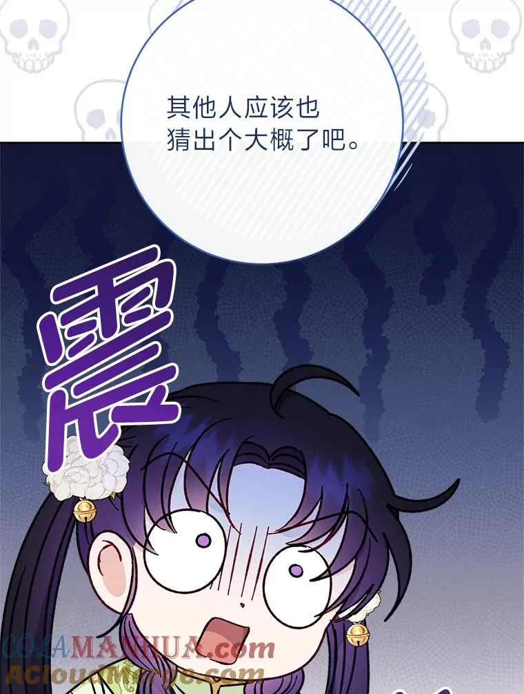30.“微醺”皇帝的赌约12