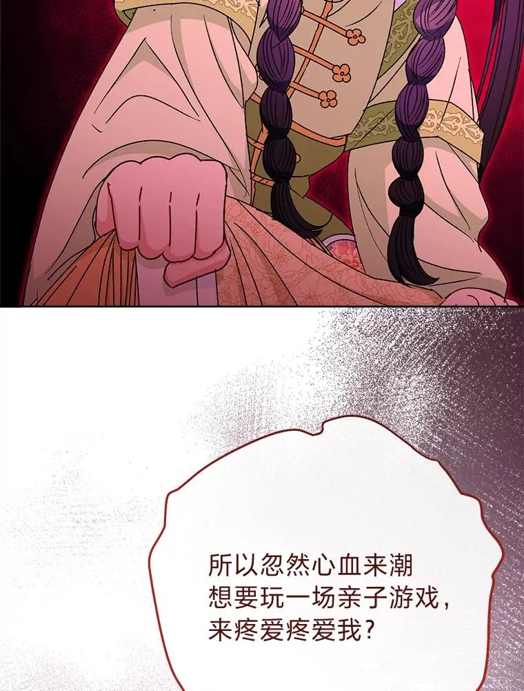 30.“微醺”皇帝的赌约27