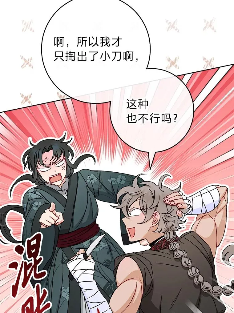 23.折腾鬼如流121