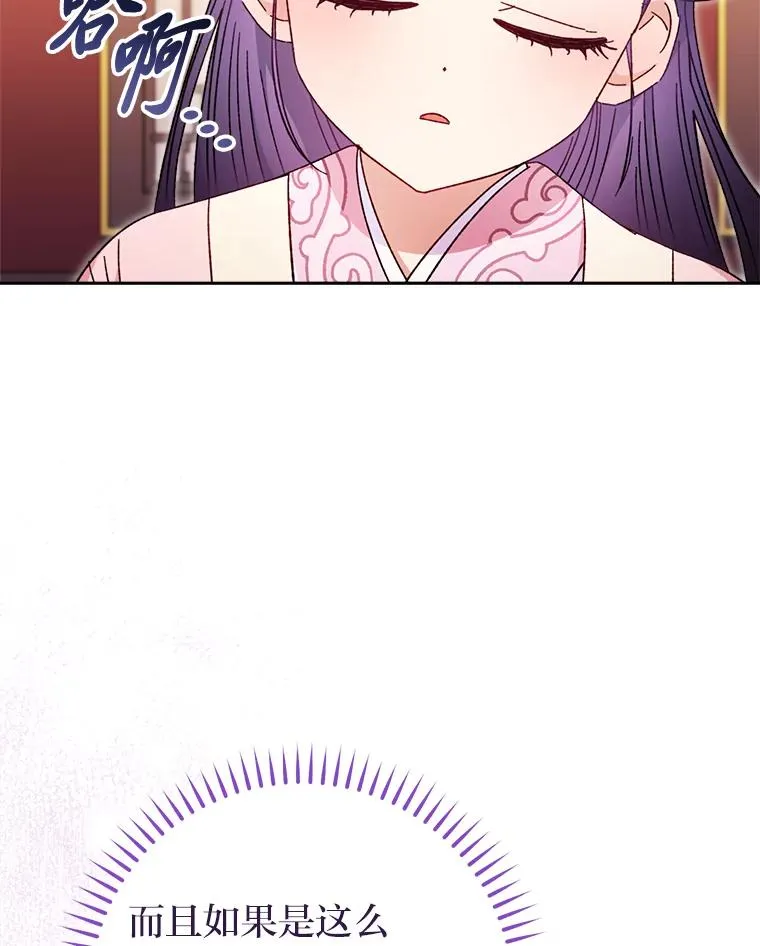 18.贵妃娘娘演技差45
