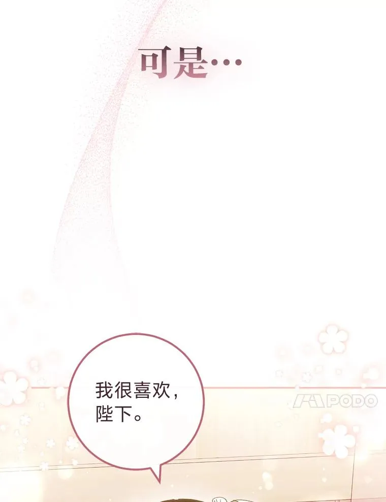 11.皇帝太温柔99