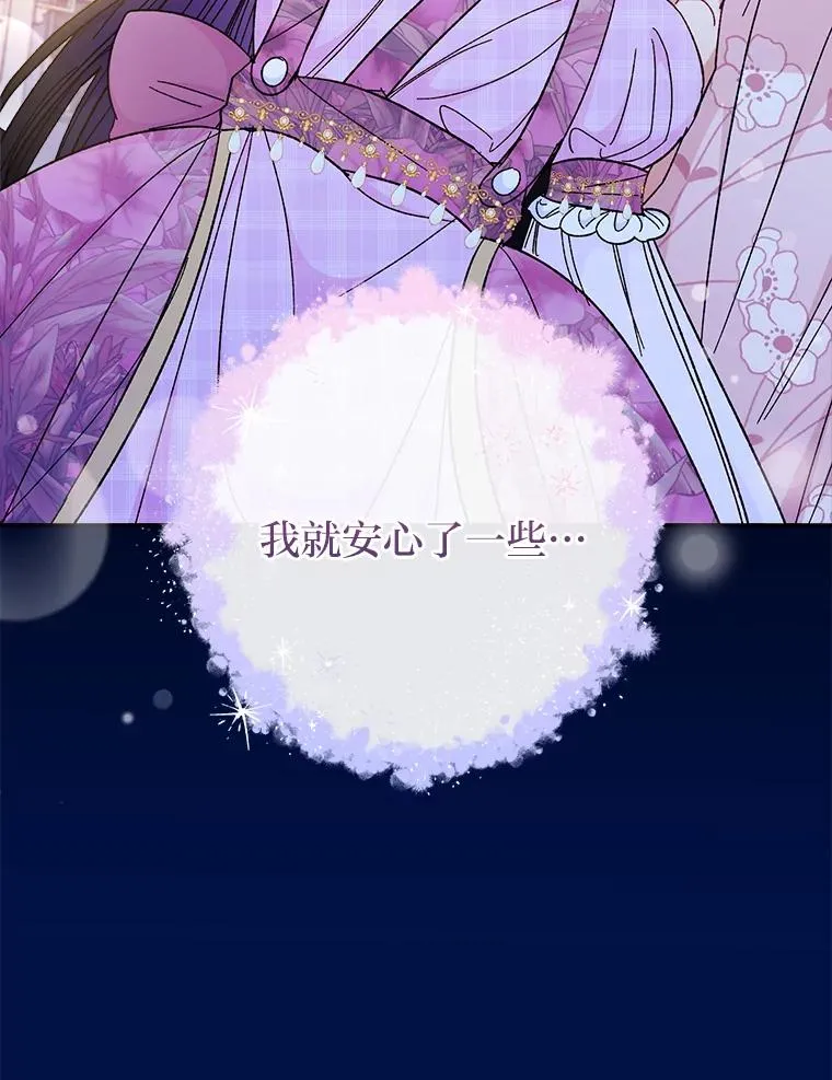 9.忧心忡忡的皇帝55